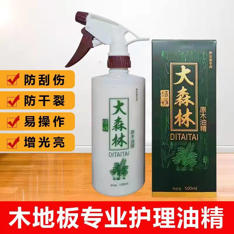 滌太太大森林油精（新款） 天然木質(zhì)地板精油 地板油精 500ml 實木地板護(hù)理保養(yǎng)